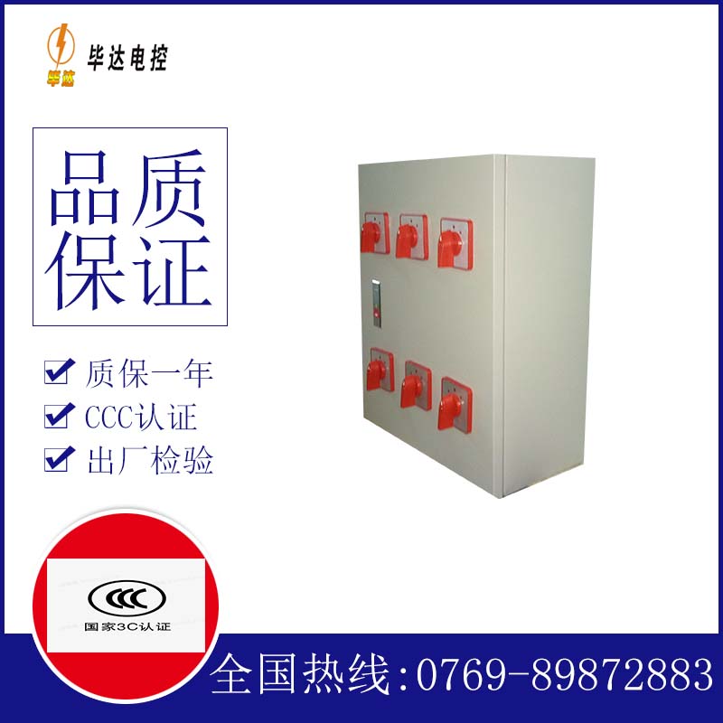 筠连电器控制箱