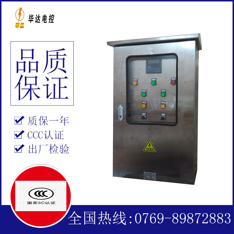 筠连控制箱