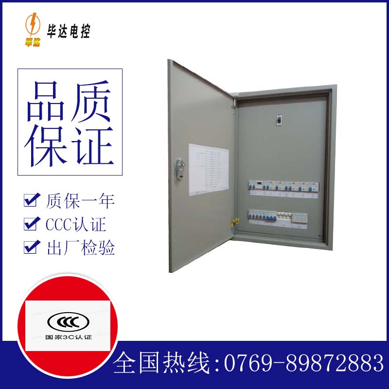 筠连成套控制箱